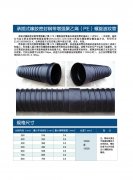 承插式鋼帶波紋管，適合您的選擇